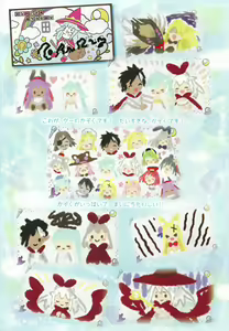 Page 107 of Amayui Labyrinth Meister Perfect Guidebook - preview thumbnail