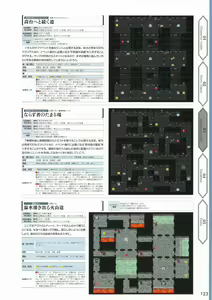 Page 126 of Amayui Labyrinth Meister Perfect Guidebook - preview thumbnail