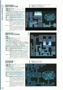 Page 131 of Amayui Labyrinth Meister Perfect Guidebook - preview thumbnail