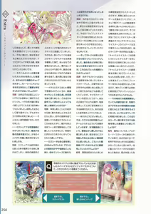 Page 253 of Amayui Labyrinth Meister Perfect Guidebook - preview thumbnail