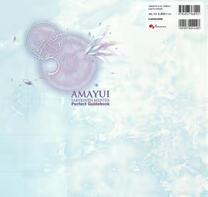Page 261 of Amayui Labyrinth Meister Perfect Guidebook - preview thumbnail