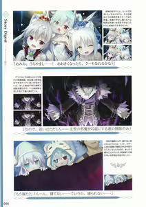 Page 69 of Amayui Labyrinth Meister Perfect Guidebook - preview thumbnail