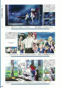 Page 85 of Amayui Labyrinth Meister Perfect Guidebook - preview thumbnail