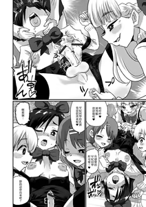 Page 6 of Otokonoko Gakuen Shinryuusei Mesu Ochi Kangeikai | 偽娘學園～新生雌墮歡迎會～ - preview thumbnail