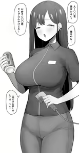 Kanojo Mochi Toshishita Suki na Conveni Tenin — hentai manga cover on Fhentai