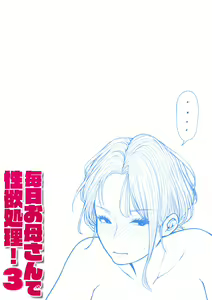 Page 103 of Mainichi Okaa-san de Seiyoku Shori! 3 - preview thumbnail
