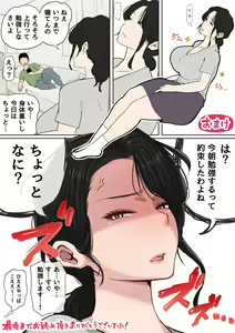 Page 113 of Mainichi Okaa-san de Seiyoku Shori! 3 - preview thumbnail