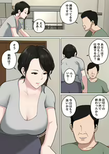 Page 12 of Mainichi Okaa-san de Seiyoku Shori! 3 - preview thumbnail