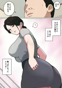 Page 13 of Mainichi Okaa-san de Seiyoku Shori! 3 - preview thumbnail