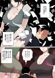 Page 15 of Mainichi Okaa-san de Seiyoku Shori! 3 - preview thumbnail