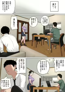 Page 16 of Mainichi Okaa-san de Seiyoku Shori! 3 - preview thumbnail