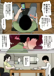 Page 18 of Mainichi Okaa-san de Seiyoku Shori! 3 - preview thumbnail