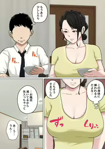 Page 19 of Mainichi Okaa-san de Seiyoku Shori! 3 - preview thumbnail