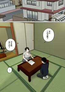 Page 2 of Mainichi Okaa-san de Seiyoku Shori! 3 - preview thumbnail