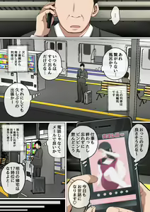 Page 58 of Mainichi Okaa-san de Seiyoku Shori! 3 - preview thumbnail