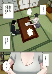 Page 7 of Mainichi Okaa-san de Seiyoku Shori! 3 - preview thumbnail