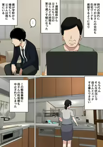 Page 10 of Mainichi Okaa-san de Seiyoku Shori! 3 - preview thumbnail