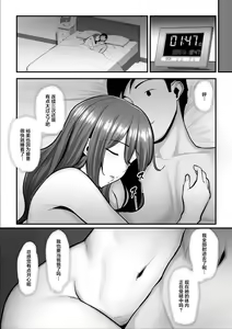 Page 16 of Nureta Ajisai 3 - preview thumbnail