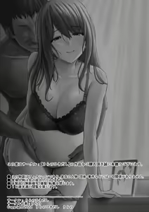 Page 2 of Nureta Ajisai 3 - preview thumbnail