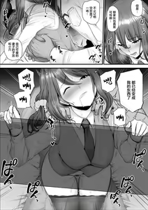 Page 22 of Nureta Ajisai 3 - preview thumbnail