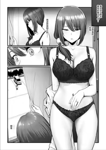 Page 28 of Nureta Ajisai 3 - preview thumbnail