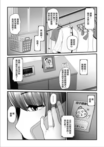Page 45 of Nureta Ajisai 3 - preview thumbnail