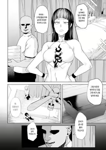 Page 5 of Haa? Atashi ga Akutoku Massage (Sonnamon) ni Makeru Wake ne～yo - preview thumbnail