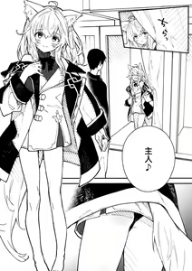 Page 21 of Kemomimi Maid to Ichaicha Suru Hon 3 Satsume - preview thumbnail