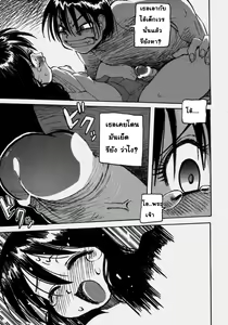 Page 9 of Shizuka-chan - preview thumbnail