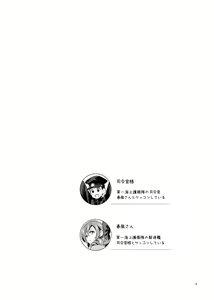 Page 3 of Harukaze Shoujo 3 - preview thumbnail