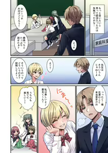 Page 5 of 清く正しく、性交中 - preview thumbnail