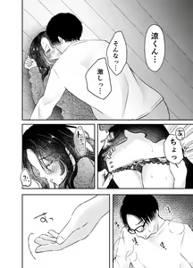 Page 13 of Tsuma ga Nakadashi Saretemashita. - preview thumbnail