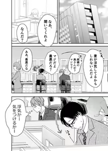 Page 5 of Tsuma ga Nakadashi Saretemashita. - preview thumbnail
