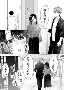 Page 7 of Tsuma ga Nakadashi Saretemashita. - preview thumbnail