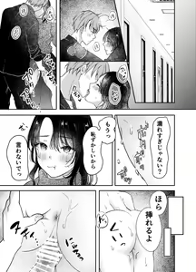 Page 8 of Tsuma ga Nakadashi Saretemashita. - preview thumbnail