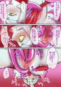 Page 27 of Tokusatsu Heroine Series - Rusty Comet Ch. 4 "Kaiki! Nazo no Uchuu Seibutsu" - preview thumbnail