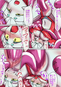 Page 32 of Tokusatsu Heroine Series - Rusty Comet Ch. 4 "Kaiki! Nazo no Uchuu Seibutsu" - preview thumbnail