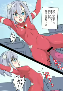 Page 16 of Ginga Kouki Lidia - preview thumbnail