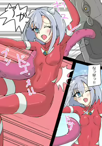 Page 5 of Ginga Kouki Lidia - preview thumbnail
