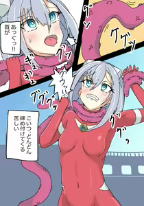 Page 9 of Ginga Kouki Lidia - preview thumbnail
