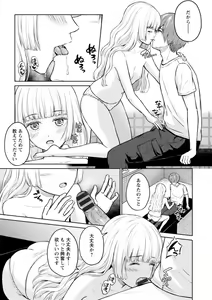 Page 101 of Mune Ippai no Ai o - A Heart Full of Love - preview thumbnail