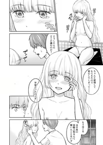 Page 104 of Mune Ippai no Ai o - A Heart Full of Love - preview thumbnail