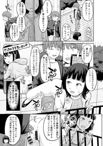 Page 117 of Mune Ippai no Ai o - A Heart Full of Love - preview thumbnail