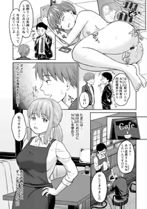 Page 120 of Mune Ippai no Ai o - A Heart Full of Love - preview thumbnail