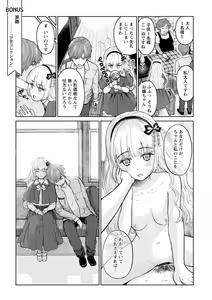 Page 131 of Mune Ippai no Ai o - A Heart Full of Love - preview thumbnail