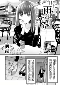 Page 134 of Mune Ippai no Ai o - A Heart Full of Love - preview thumbnail