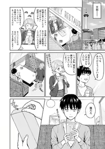 Page 136 of Mune Ippai no Ai o - A Heart Full of Love - preview thumbnail
