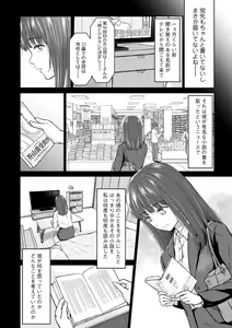 Page 138 of Mune Ippai no Ai o - A Heart Full of Love - preview thumbnail