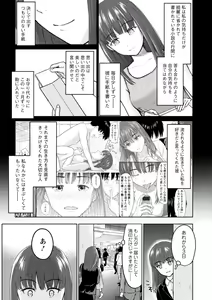 Page 139 of Mune Ippai no Ai o - A Heart Full of Love - preview thumbnail