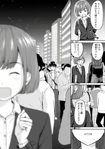 Page 140 of Mune Ippai no Ai o - A Heart Full of Love - preview thumbnail